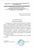 Работы по электрике в Ирбите  - благодарность 32